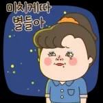 영희씨는 서울깍쟁이