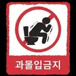 금지티콘금지티콘