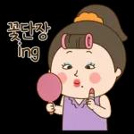 영희씨는 서울깍쟁이