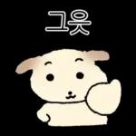 쌀개 쌀멍이에yo4