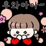 윈터의 다정한 메시지