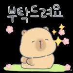 카피바라 카니의 상냥한 하루3