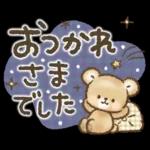 秋冬❤️くまの日常♪