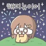 라멜이는 겨울에도 스윗해