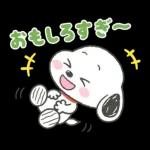 褒めちぎる♪うるうるスヌーピー