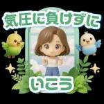ふんわり3D女子の春・梅雨・初夏