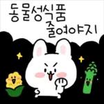 채식하는 토끼,비건이