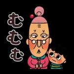 もったいないばあさん
