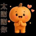 可愛的南瓜❤️實用的日常貼紙❤️