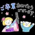 ハルちゃん＆フクン【暖かい春】