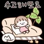 다정한 안부톡톡 2