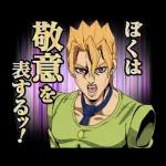 ジョジョ 第5部 黄金体験