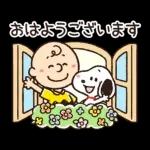 【結びのひとこと】ゆるカワ♪スヌーピー