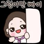 멋쟁이 여사님의 일상톡