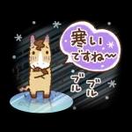 可愛すぎない年末年始『あけおめスタンプ』