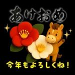 お正月♡年末年始セットうま年