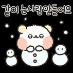 눈덩곰이랑 크리스마스 새해를 보내요