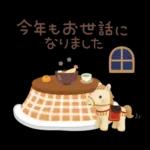 あけおめ2026　大人のふんわりやさしい言葉