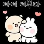 찜꽁 침 발라따 (곰돌찡 ver.)