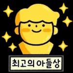 아빠의 표현 6