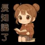 可愛女孩**日常實用貼圖