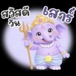 พระพิฆเนศ แห่งความสุข สดใส v.3