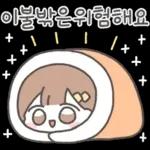 라멜이는 겨울에도 스윗해