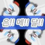 대한민국!! 가보자고~!!