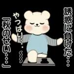 癒しを運ぶくまさん ♡ ほっこり秋