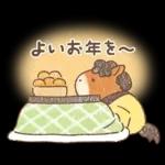 うまきょうだいのお正月