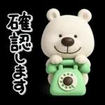 ず～っと使える♡優しいくまさんのスタンプ