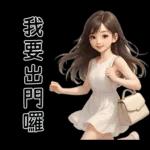 Beautiful Girl sweet outfit 01 [TW]