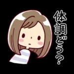 女の子がいっぱい! 【家族連絡】