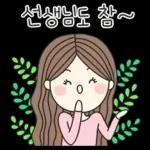 드릴말씀이 있어요