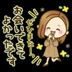 大人女子の日常【やんわり大人対応】