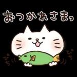 しろねこ♡まるのシンプルな日常挨拶