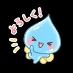 毎日つかえる！しずくちゃん