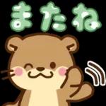 コツメカワウソ♡基本の言葉 日常