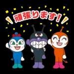 みんなに送れる☆アンパンマンやさしい言葉