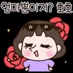 울 멋진 아들~ 엄마가 사랑해3