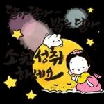 추석에 전하는 따뜻한 손글씨