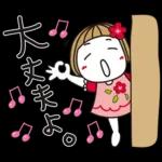 はな子✿日常ことば。