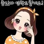 예쁜말하는 그녀