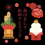 幸せ願う新春あいさつ＆縁起もの集
