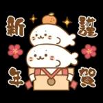 しろたん 冬＆年末年始スタンプ2026 午年