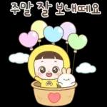 순딩이 초코의 예쁜말 톡 2