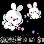 응원토끼 하루가 너의 하루를 응원해 2