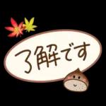 【進化版】秋を感じる　ほっとするスタンプ