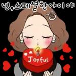 예쁜말하는 그녀 3