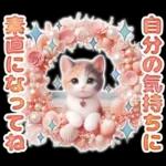 三毛猫のネガティブスタンプ